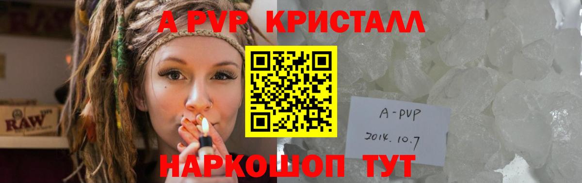 A-PVP крисы CK  Вход с VPN  APVP мука  Alpha PVP СК КРИС  Мыски 