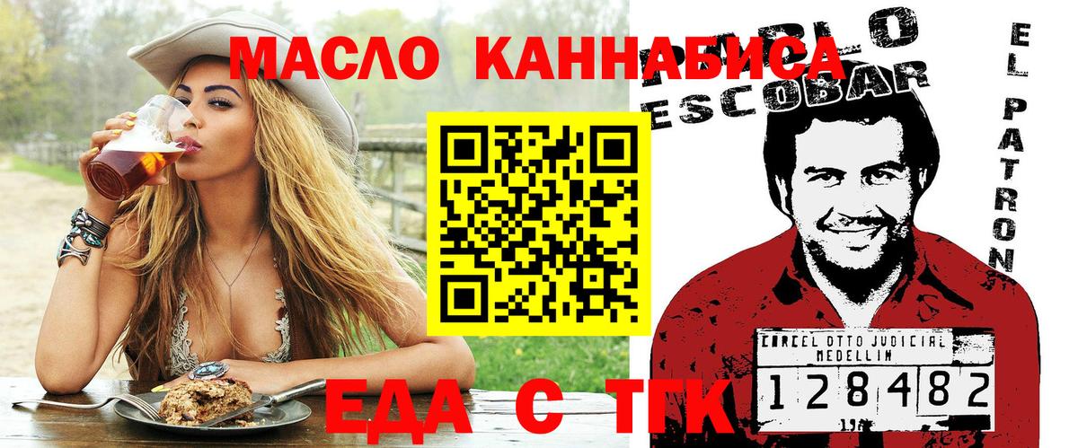Печенье с ТГК конопля Мыски