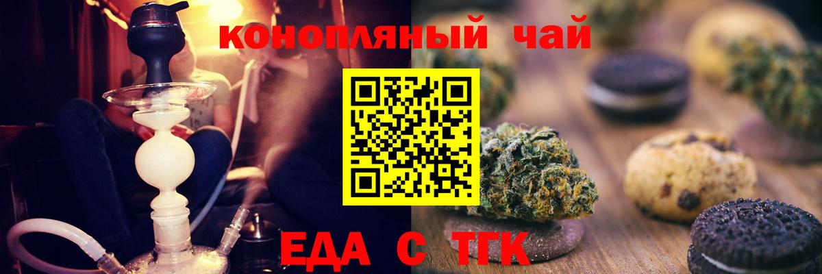 Canna-Cookies марихуана  Вход с VPN  Мыски 