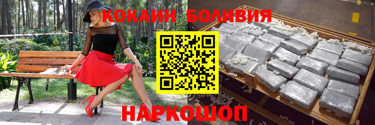 Мыски  КОКАИН 98%  Вход с VPN  Cocaine  Cocaine Fish Scale 