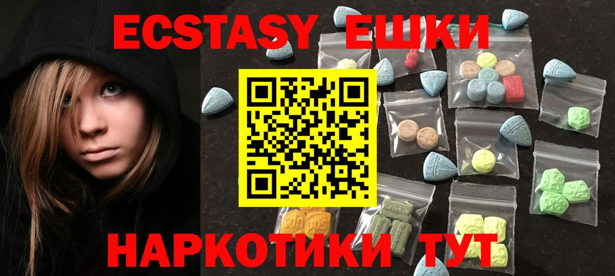 Экстази  ЭКСТАЗИ 280 MDMA  Мыски  Вход с VPN  Экстази таблы 