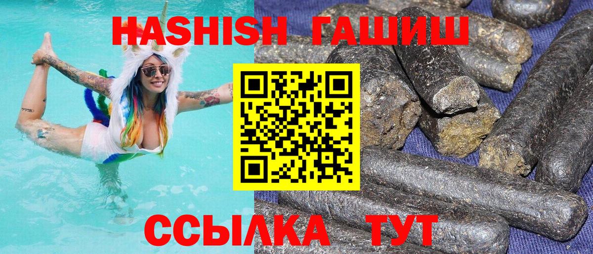 Гашиш Ice-O-Lator  Вход с VPN  Мыски 