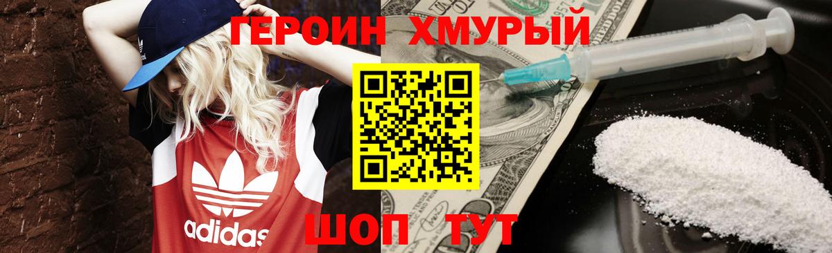 Мыски  ГЕРОИН белый  Вход с VPN 