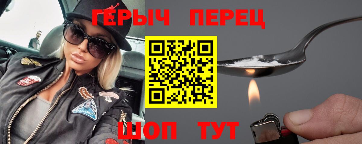 ГЕРОИН VHQ Мыски