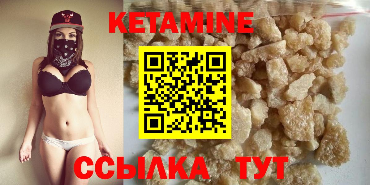 КЕТАМИН VHQ Мыски