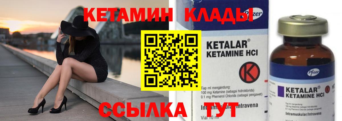 Мыски  Кетамин VHQ  Кетамин VHQ  Вход с VPN 