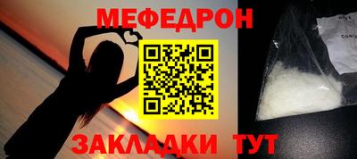 мяу мяу мука Чапаевск