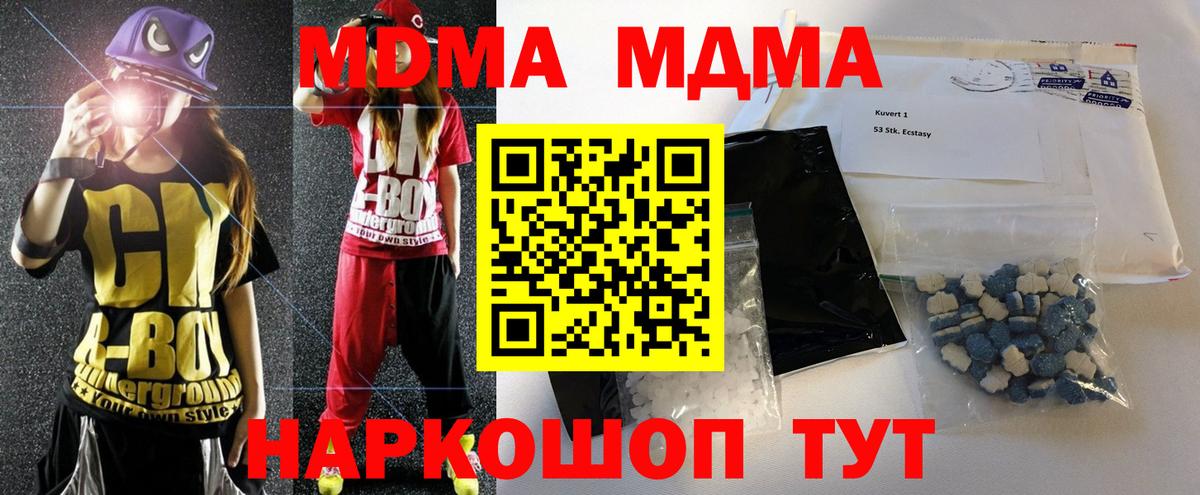 МДМА Molly  Вход с VPN  Мыски  МДМА кристаллы 