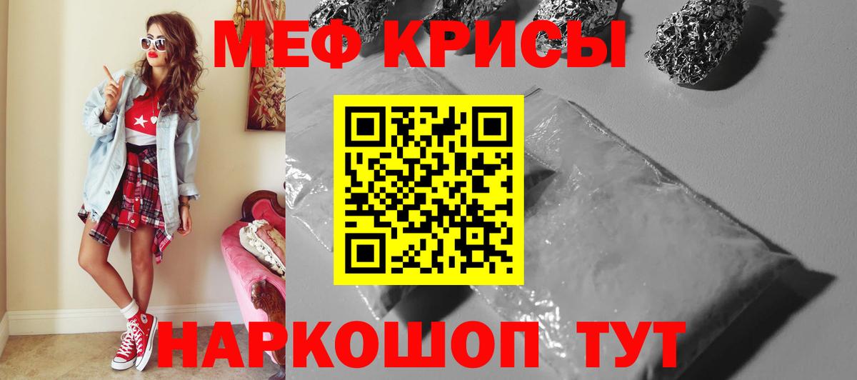 МЕФ 4 MMC  МЯУ-МЯУ  Мыски  Меф  Вход с VPN 