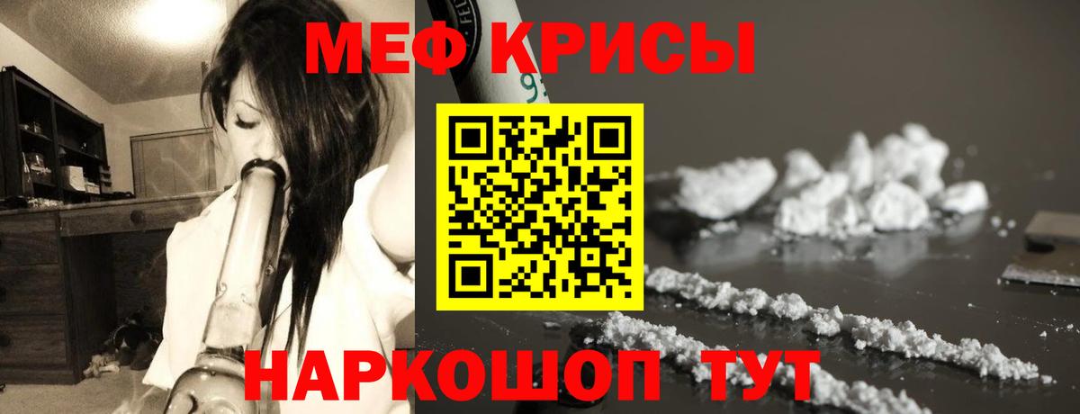 Мефедрон мука Мыски
