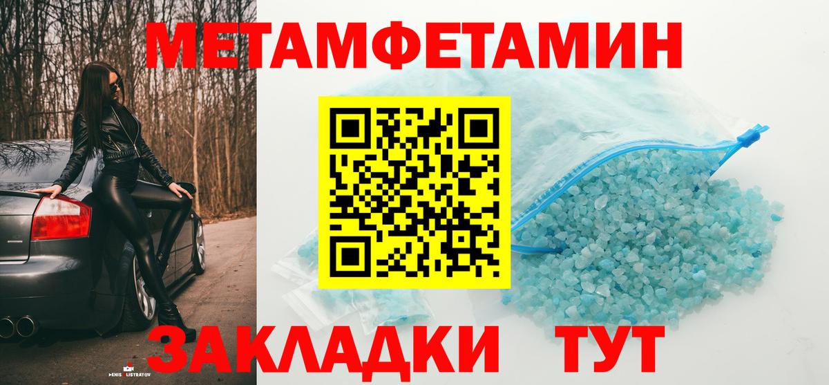 Метамфетамин витя Мыски