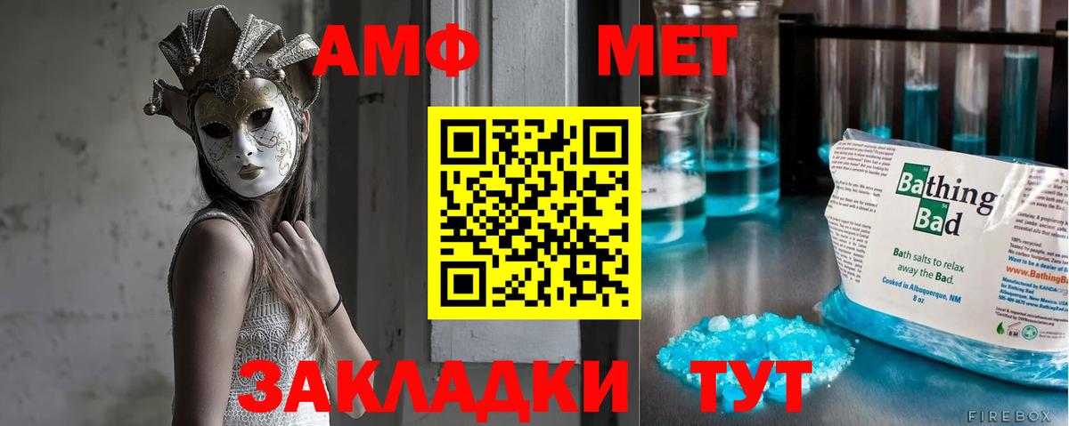 Первитин кристалл  Вход с VPN  Мыски 
