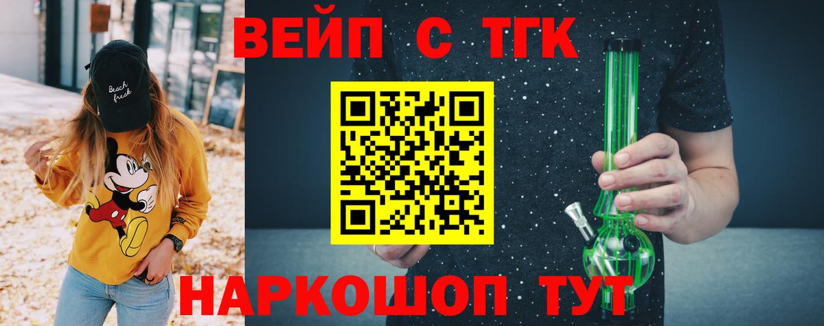 Дистиллят ТГК гашишное масло  Дистиллят ТГК жижа  Вход с VPN  Мыски 