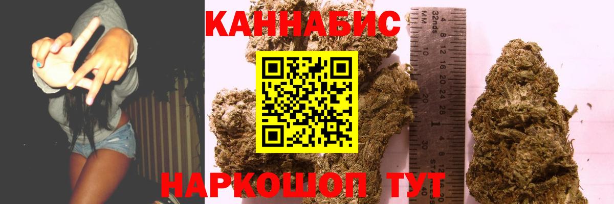 Бошки Шишки SATIVA & INDICA  Марихуана AK-47  Конопля MAZAR  Мыски  Вход с VPN 